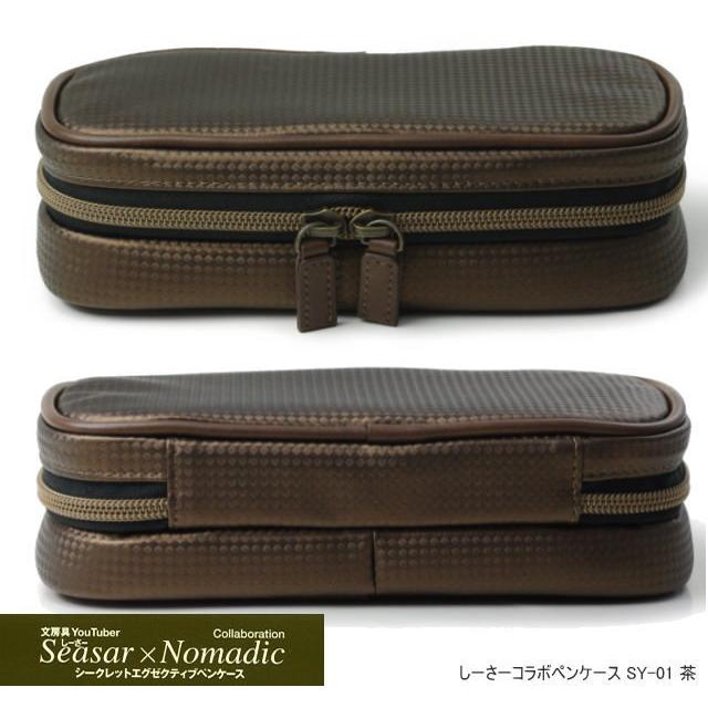 シーサーノーマディックシークレットエグゼクティブペンケース 予約