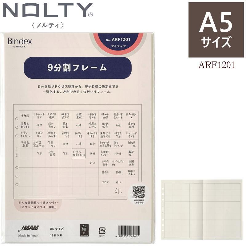 Bindex（バインデックス） マンダラチャート システム手帳 リフィル 9