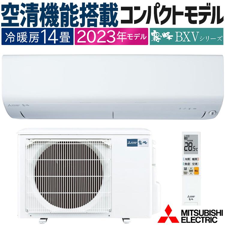 三菱 ルーム エアコン 霧ヶ峰 MSZ-X2223-W1 2023年 6畳 Xシリーズ