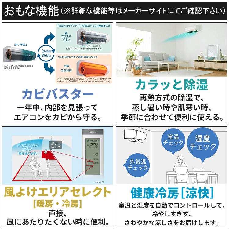 白くまくん エアコン おもに23畳 日立 XJシリーズ 2025年モデル