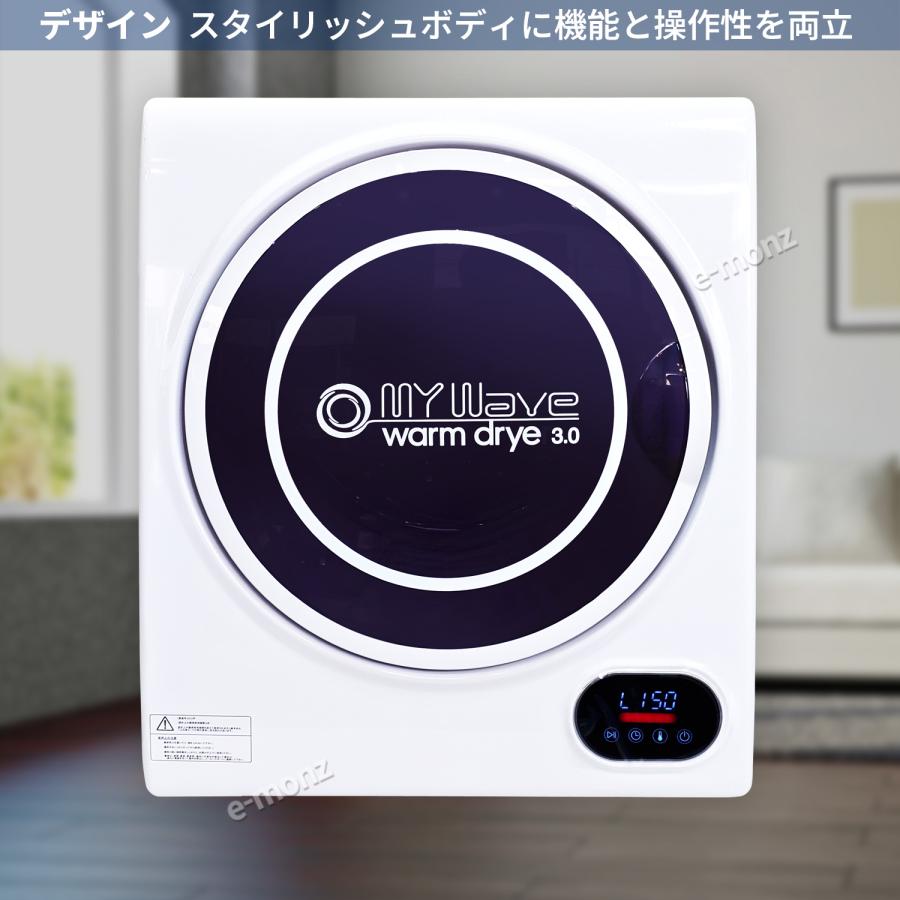 当社製品保証1年！インボイス対応！］ 小型衣類乾燥機 UV殺菌 【 マイ