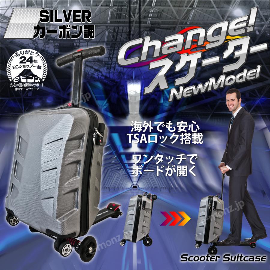スーツケース キックボード付 【 New スーツケース・スクーター