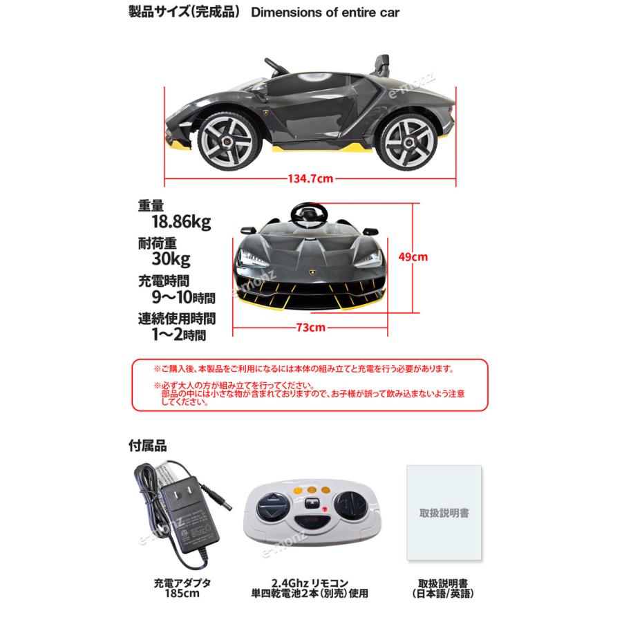 ☆期間限定セール中☆ ランボルギーニ社公認 電動乗用カー 子供用