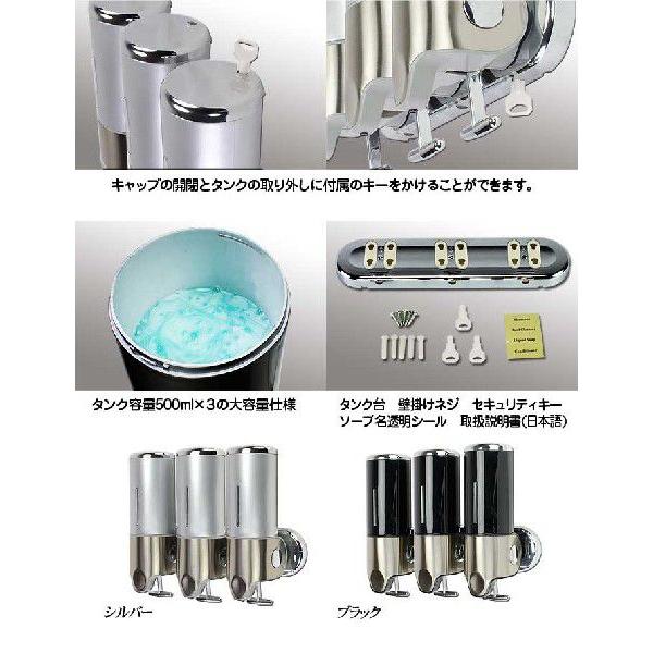 シャンプー ディスペンサー 壁掛け 3連式 大容量 500ml 鍵付き 手動