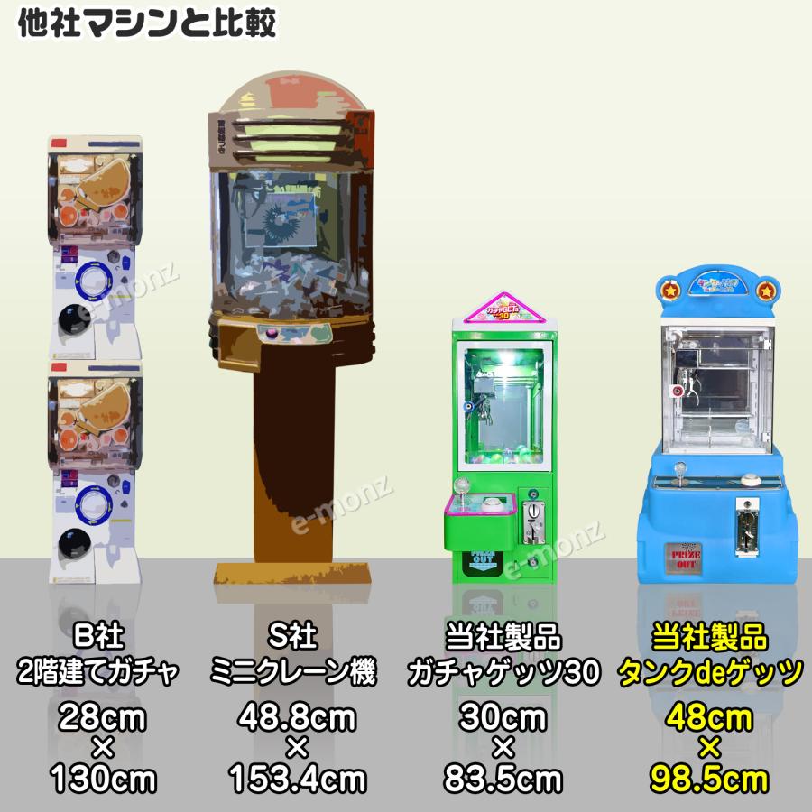 当社製品保証1年！インボイス対応！] 小型クレーンゲーム機【タンクde