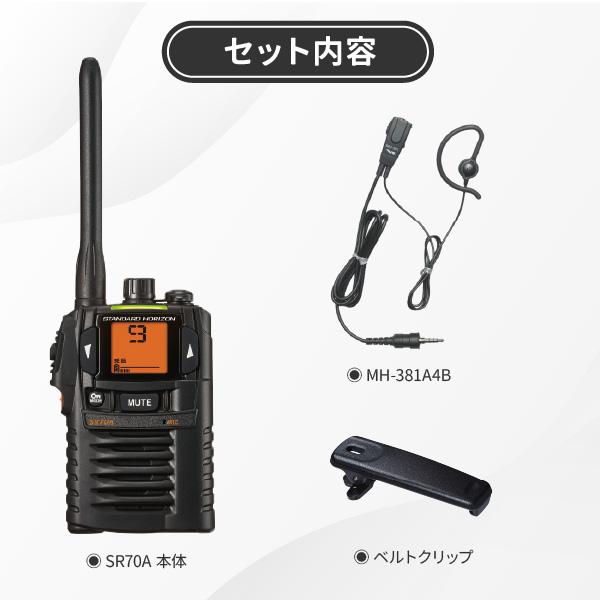 八重洲無線 トランシーバー SR70A イヤホンマイクセット MH-381A4B