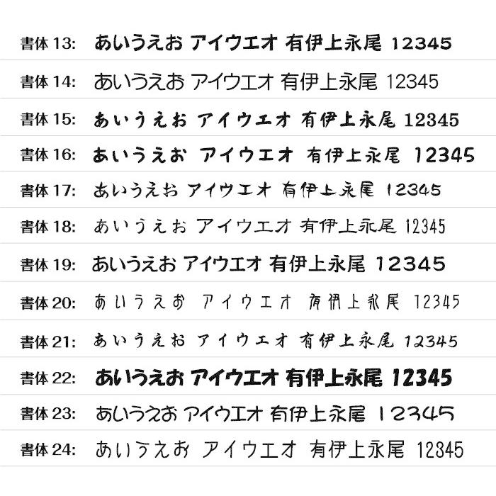 カッティングステッカー 作成 縦11cm〜15cm 漢字 ひらがな カタカナ