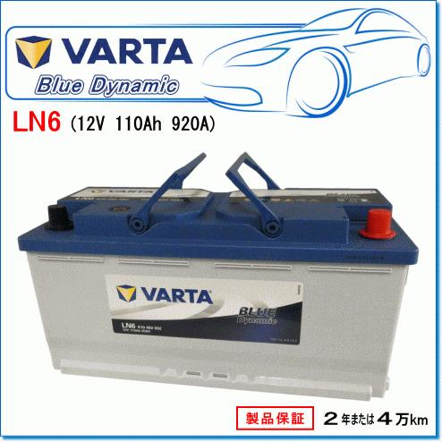 VARTA LAND ROVER レンジローバー III [LM] 4.4 V8 AWD GH-LM44用