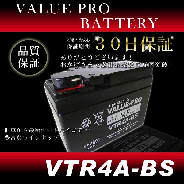 VTR4A-BS 充電済バッテリー ValuePro / 互換 YTR4A-BS ソロ スタンド