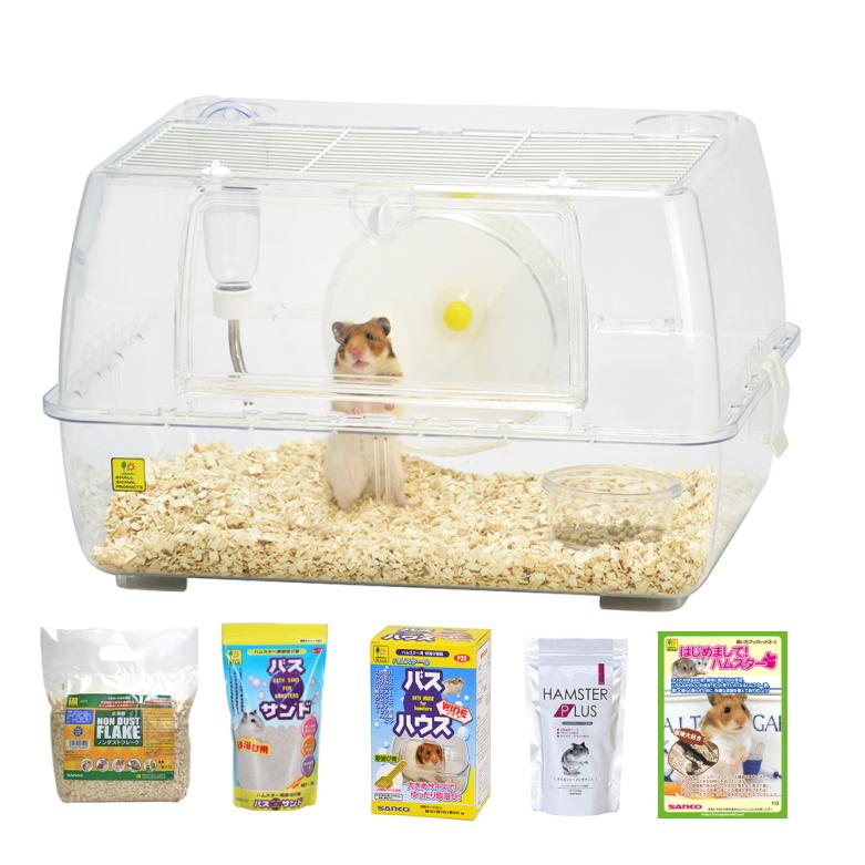 数量限定お得セット】[三晃商会]ハムスター飼育セット・ルーミィ
