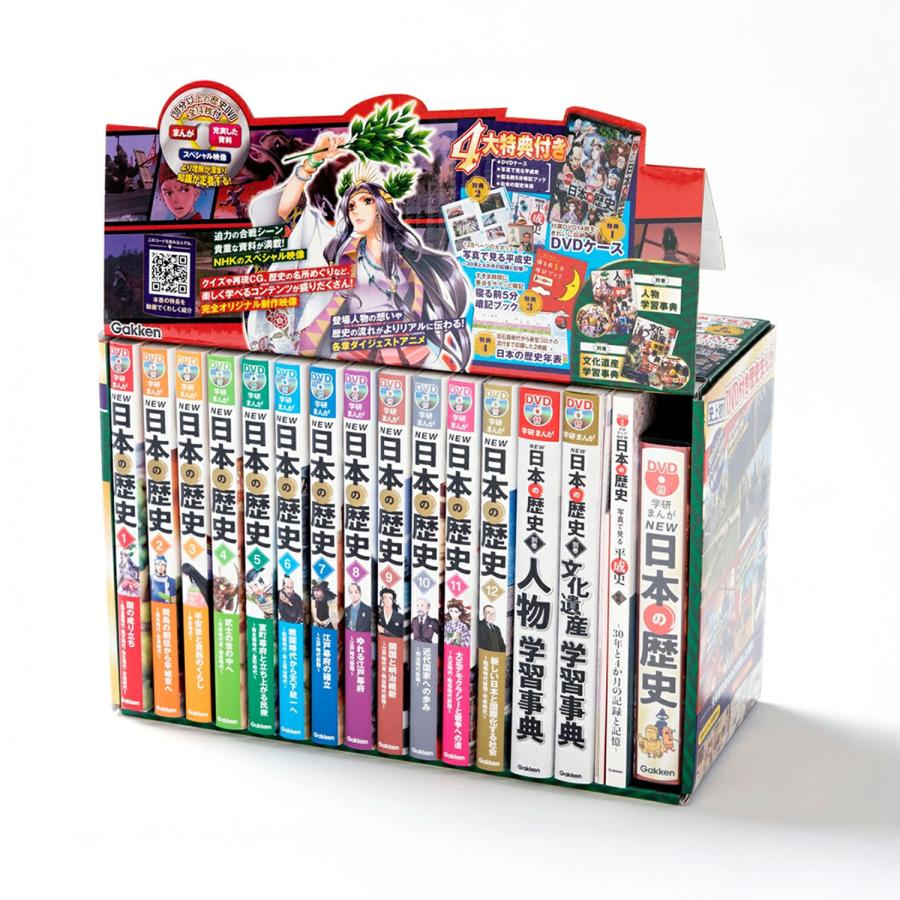 セイウチ] 日本の歴史＋世界の歴史セット（複数社セット） セイウチ
