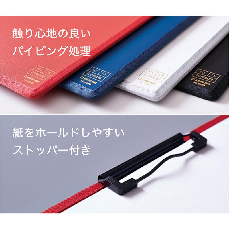 KING JIM（キングジム） オールイン クリップボード（カバー付） A4