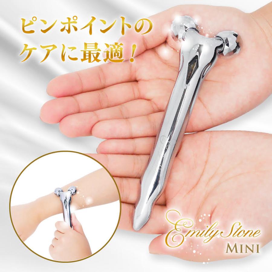 エミリーストーン 美顔ローラー 2点 セット 美容 小顔 フェイス