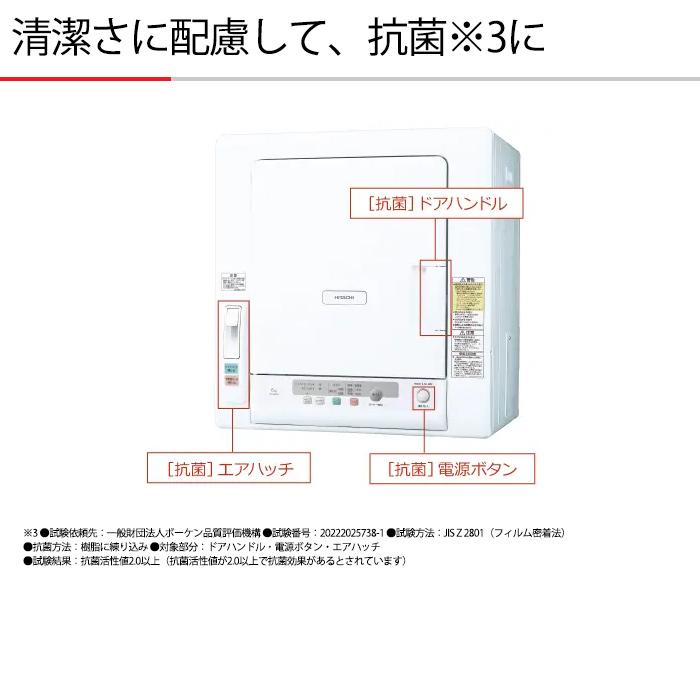 日立（HITACHI） 衣類乾燥機 乾燥容量5kg DE-N50HV-W ピュアホワイト