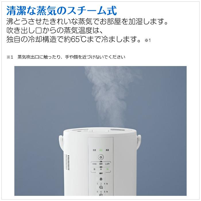 象印（ZOJIRUSHI） スチーム式加湿器 3.0L 木造6畳 プレハブ10畳 EE
