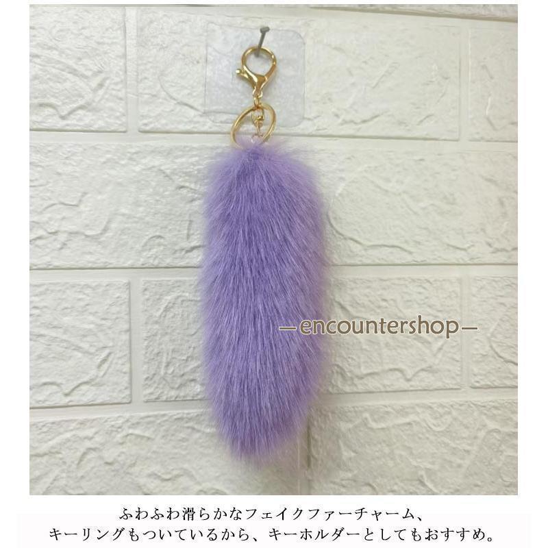 カラーしっぽ キーホルダー 16cm フェイクファー テール ファー バッグ
