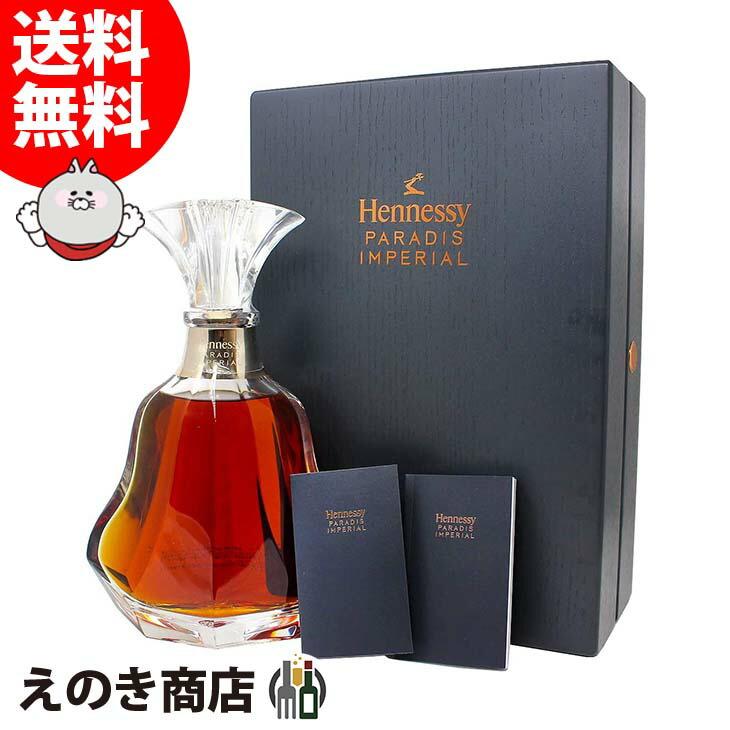 Hennessy PARADIS ヘネシーパラディー 新品未使用 箱付き ヘネシー