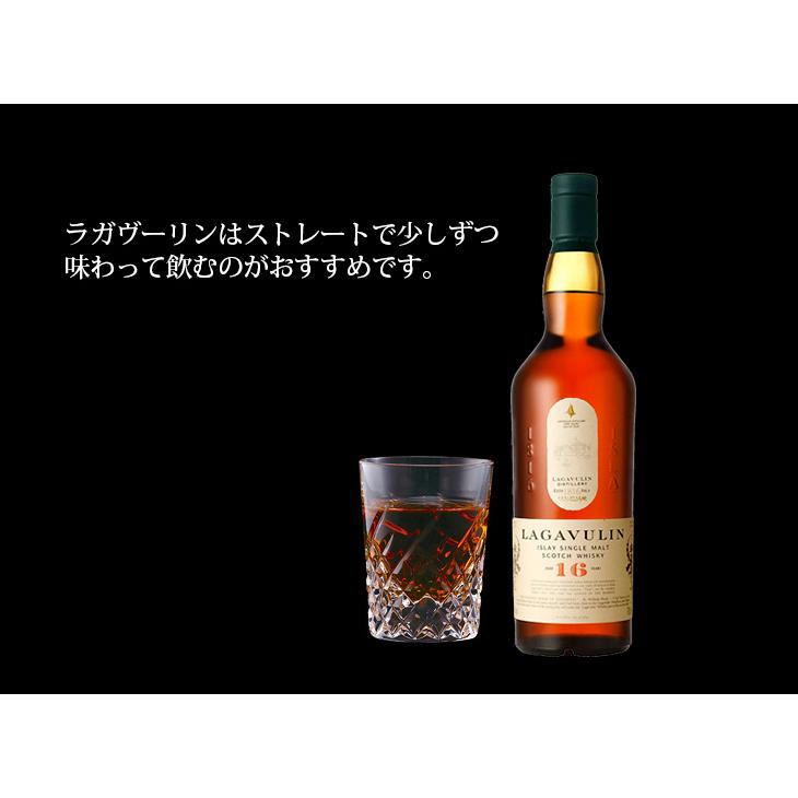 ラガヴーリン 16年 700ml シングルモルト ウイスキー 43度 正規品 箱付