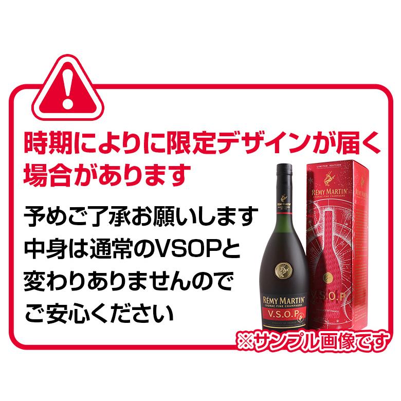 レミーマルタン VSOP 700ml ブランデー コニャック 40度 正規品 箱なし
