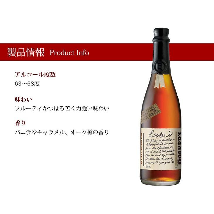 ブッカーズ 750ml バーボン 63度 並行輸入品 箱付 送料無料 : 榎商店