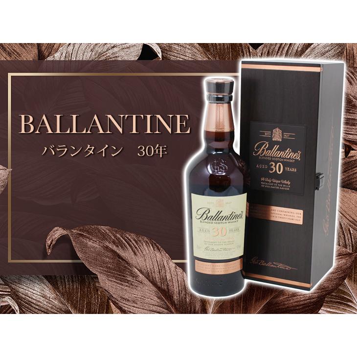 Ballantine's バランタイン 30年 700ml ブレンデッド ウイスキー 40度