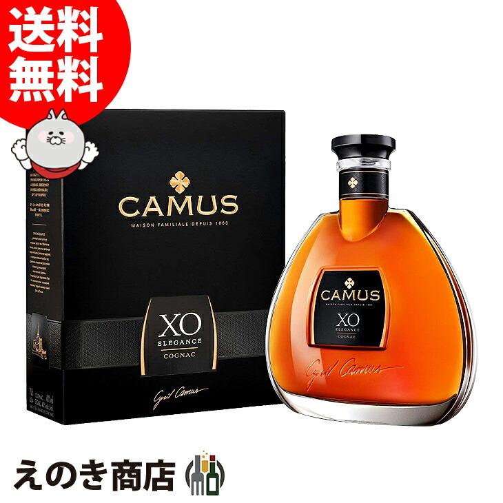 カミュ XO エレガンス 700ml コニャック ブランデー 40度 並行輸入品