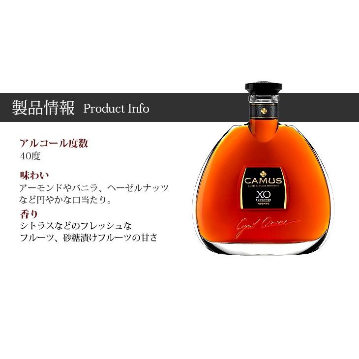 カミュ XO エレガンス 700ml コニャック ブランデー 40度 並行輸入品
