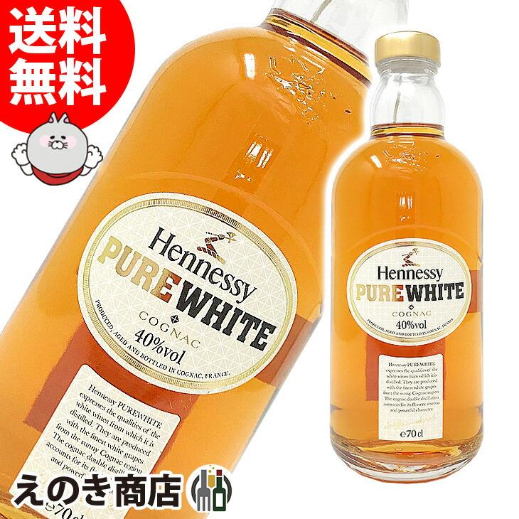 ヘネシー Hennessy デキャンタ 700ml 40度 ブランデー 酒 ヘネシー