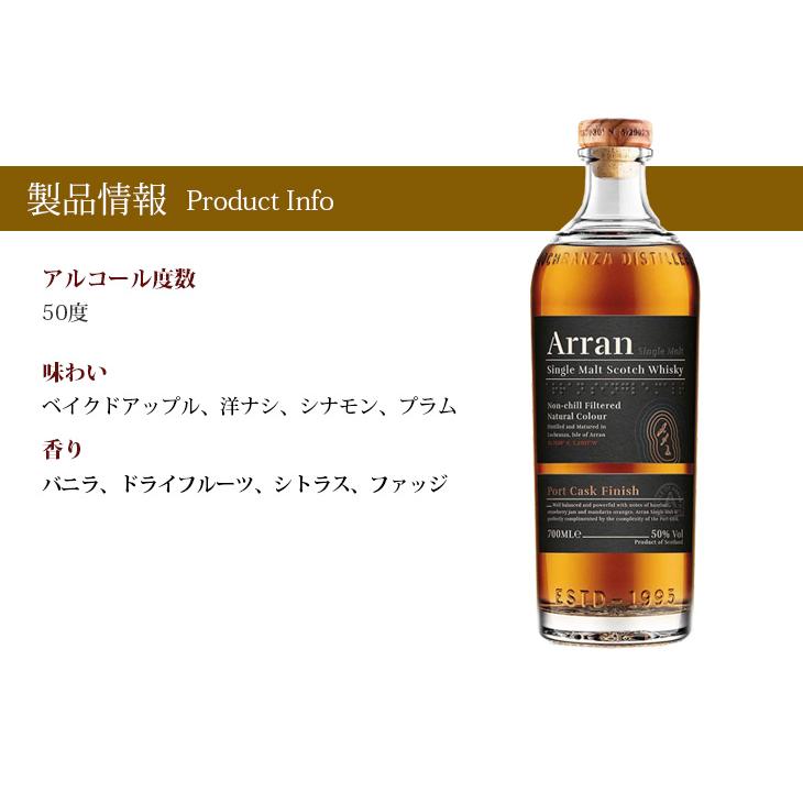 アラン ポートカスク 700ml シングルモルト ウイスキー 50度 正規品 箱