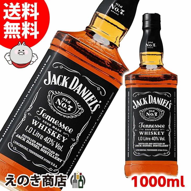 バラ売り1本の値段です！ジャックダニエル10年 700ml バラ売り1本の