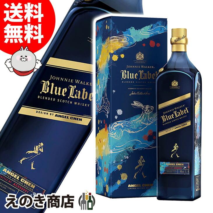 ジョニーウォーカー（JOHNNIE WALKER） ブルーラベル イヤー オブ ザ