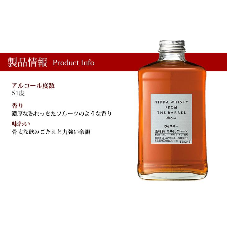 ニッカ フロム ザ バレル 500ml ブレンデッド ジャパニーズ ウイスキー