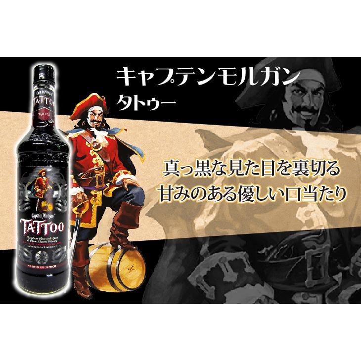 キャプテン モルガン タトゥー 750ml ラム 35度 並行輸入品 箱なし
