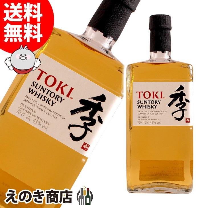 SUNTORY（サントリー） 季 TOKI 700ml 逆輸入ジャパニーズ
