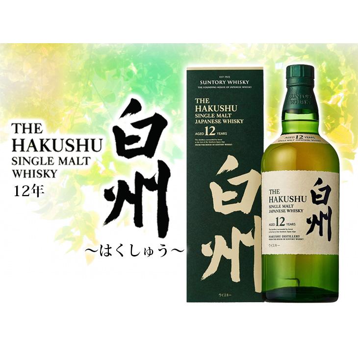 白州12年 700ml シングルモルト ジャパニーズ ウイスキー 43度 正規品
