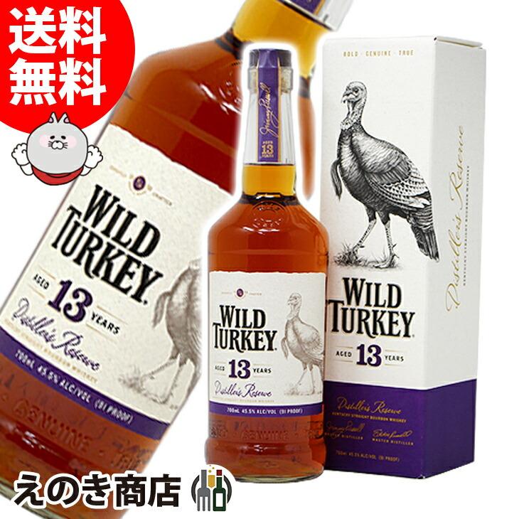WILD TURKEY ワイルドターキー13年 バーボンウイスキー(終売) 楽天市場