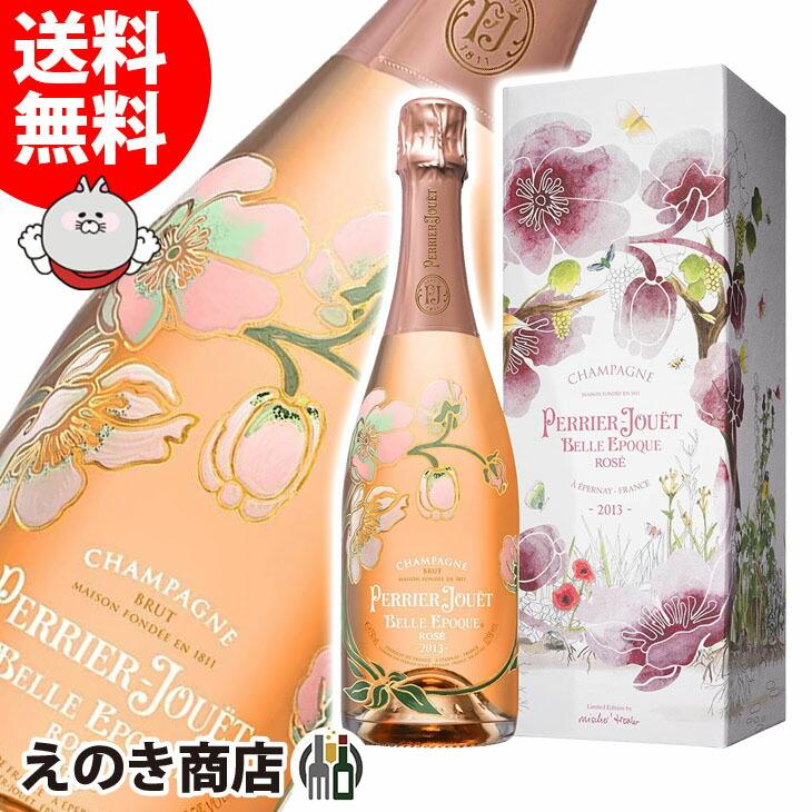 PERRIER-JOUET 8日(日)限定店内全品+3% ペリエ ジュエ ベル エポック