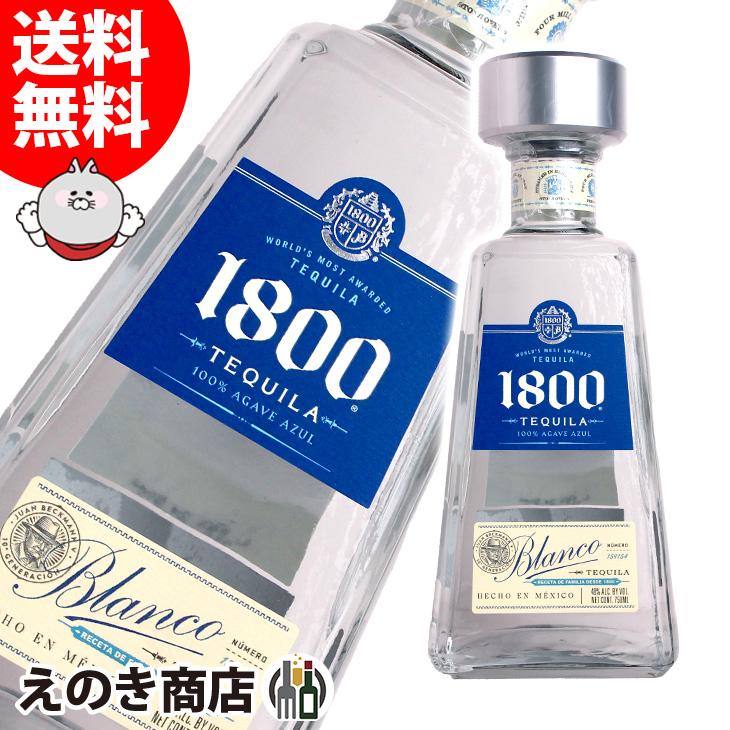 クエルボ1800 ブランコ 40% 750ml 3本 未開封 テキーラ Jose Cuervo