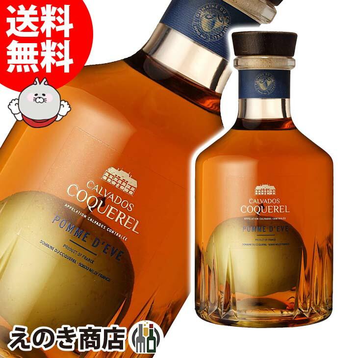 カルバドス ポム ド イブ りんご実入り 600ml カルヴァドス ブランデー