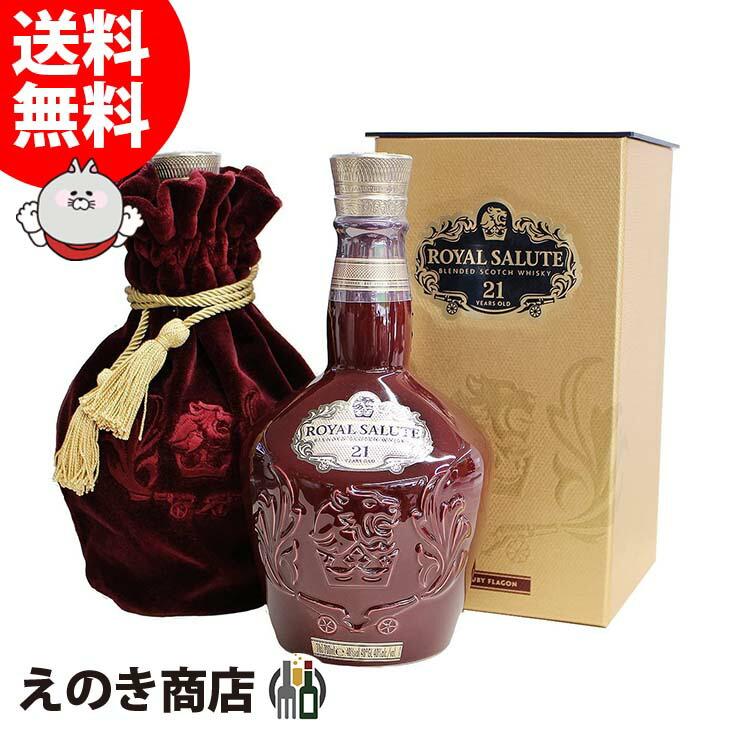 8日(日)限定店内全品+3% ロイヤルサルート 21年 赤ボトル 700ml ブレン