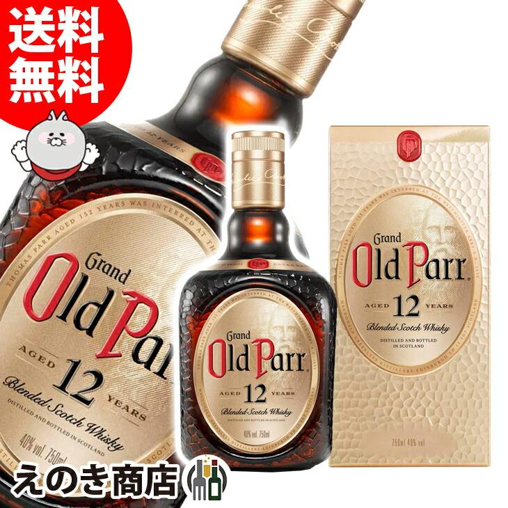 オールドパー 12年 750ml ブレンデッド ウイスキー 40度 正規品 箱付
