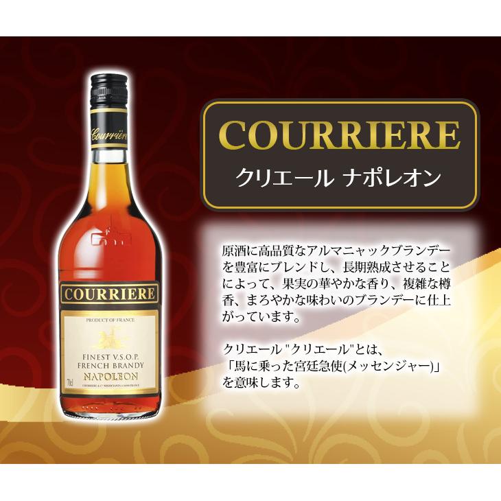 8日(日)限定店内全品+3% クリエール ナポレオン 2本セット 700ml×2