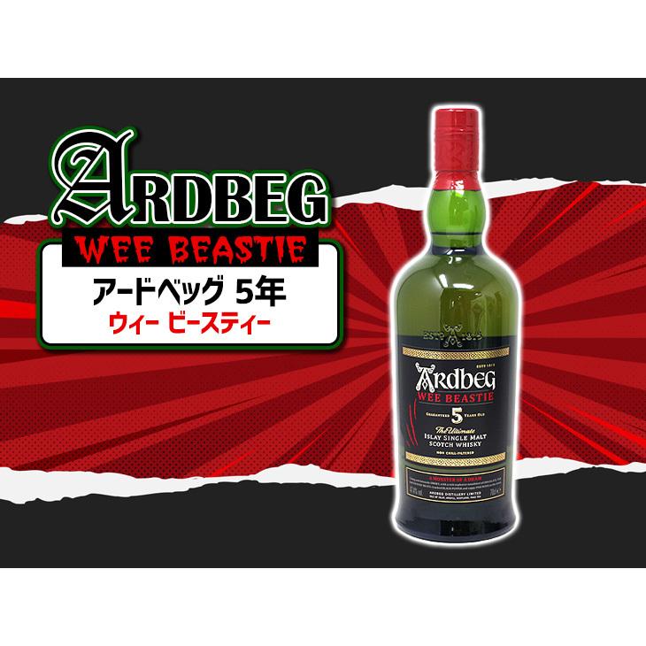 アードベッグ ウィー ビースティー 5年 700ml シングルモルト