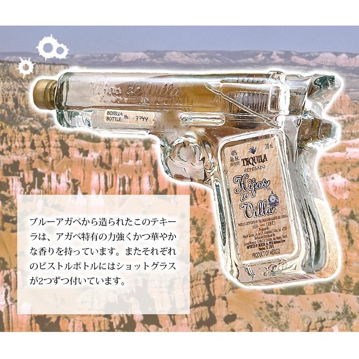 イホス デ ビジャ レポサド ピストルボトル ショットグラス2個＋