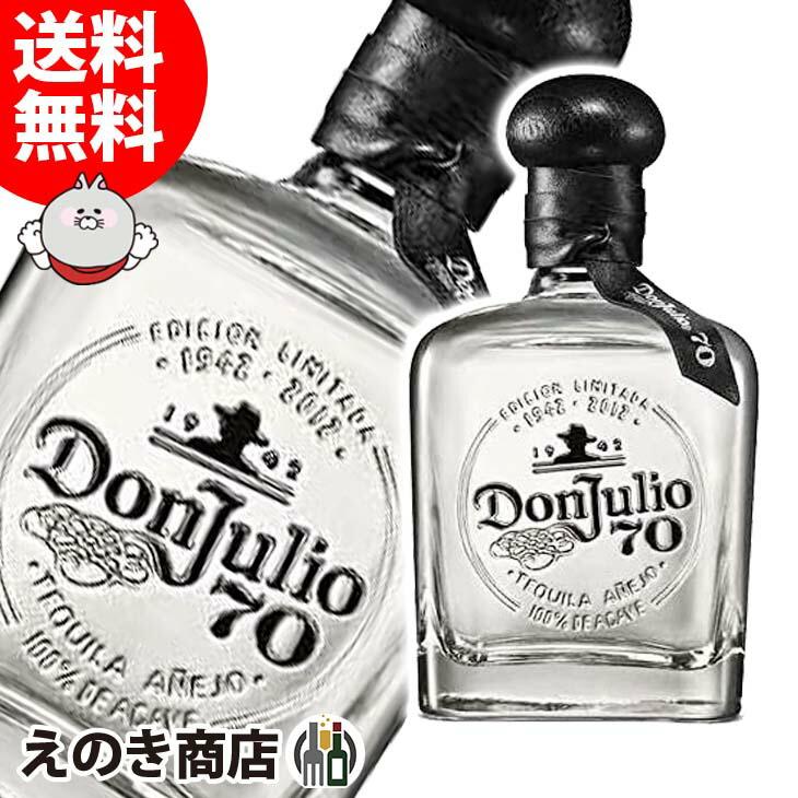 8日(日)限定店内全品+3% ドン フリオ クリア アネホ 70周年記念