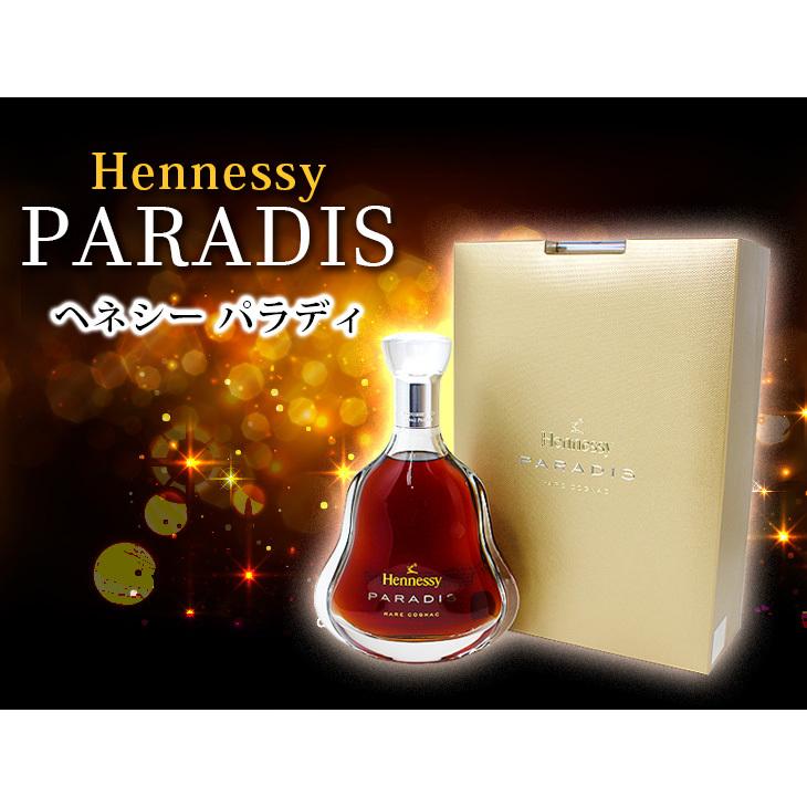 ヘネシー パラディ 700ml ブランデー コニャック 40度 正規品 箱付