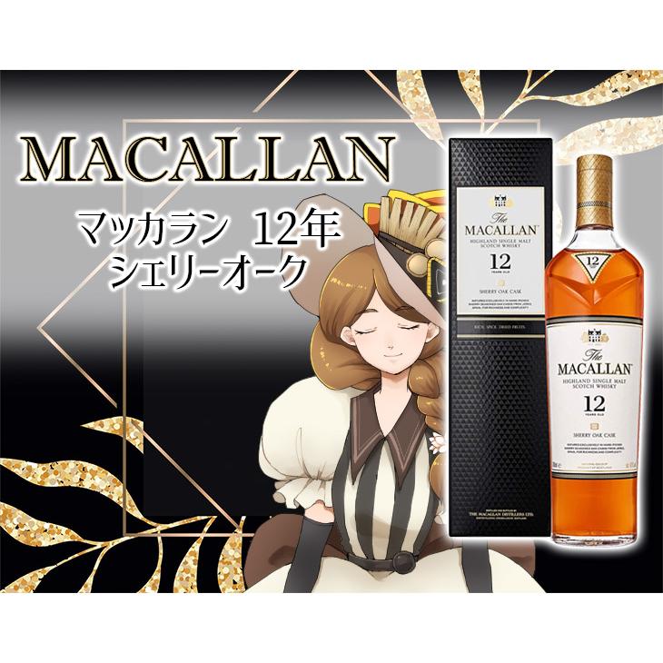 ザ マッカラン 18年 – 酒類ドットコム The Macallan 12年 18年