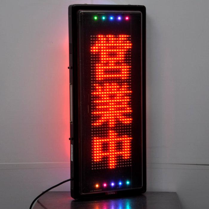 送料無料】電光看板 NS-RSD31W TOWA 両面表示 2017年 リモコンなし