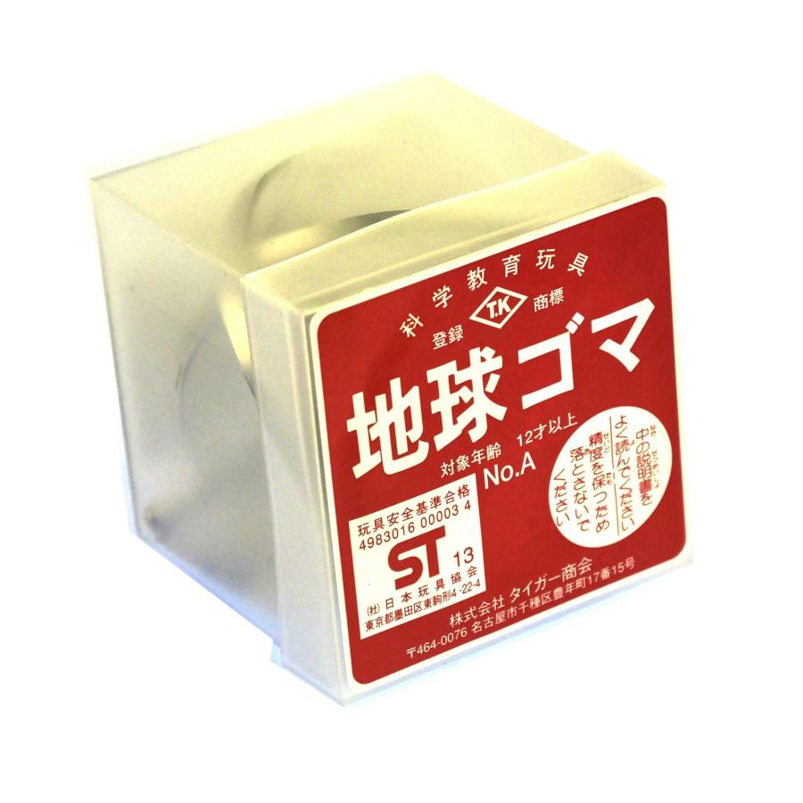 地球ゴマ No.A 株式会社タイガー商会 地球ゴマAタイプ タイガー商会