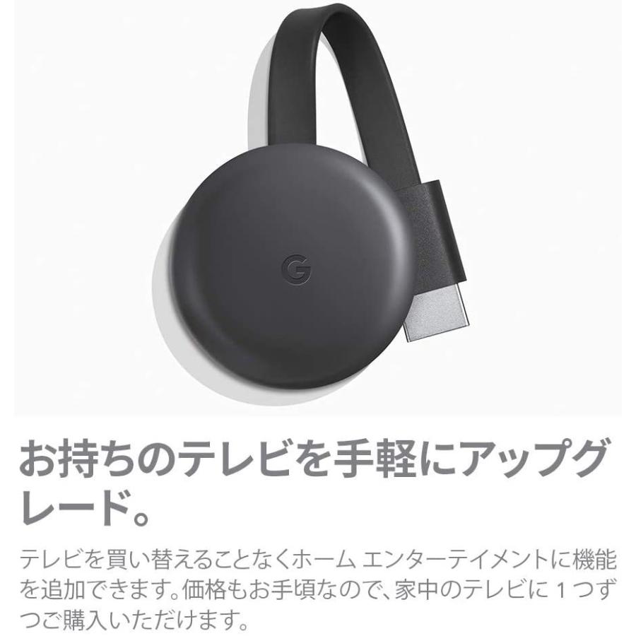 クロームキャスト グーグル Google Chromecast 第3世代 GA00439-JP